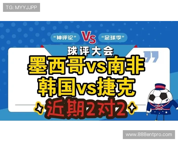 2026年世界杯捷克对阵墨西哥比赛中临场调整的关键因素与战术变化